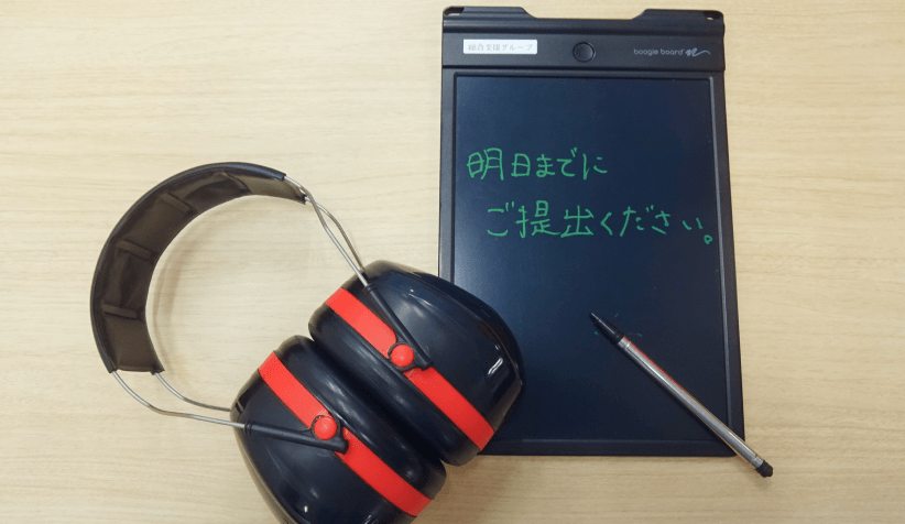 ノイズキャンセラーと電子メモパッドの写真