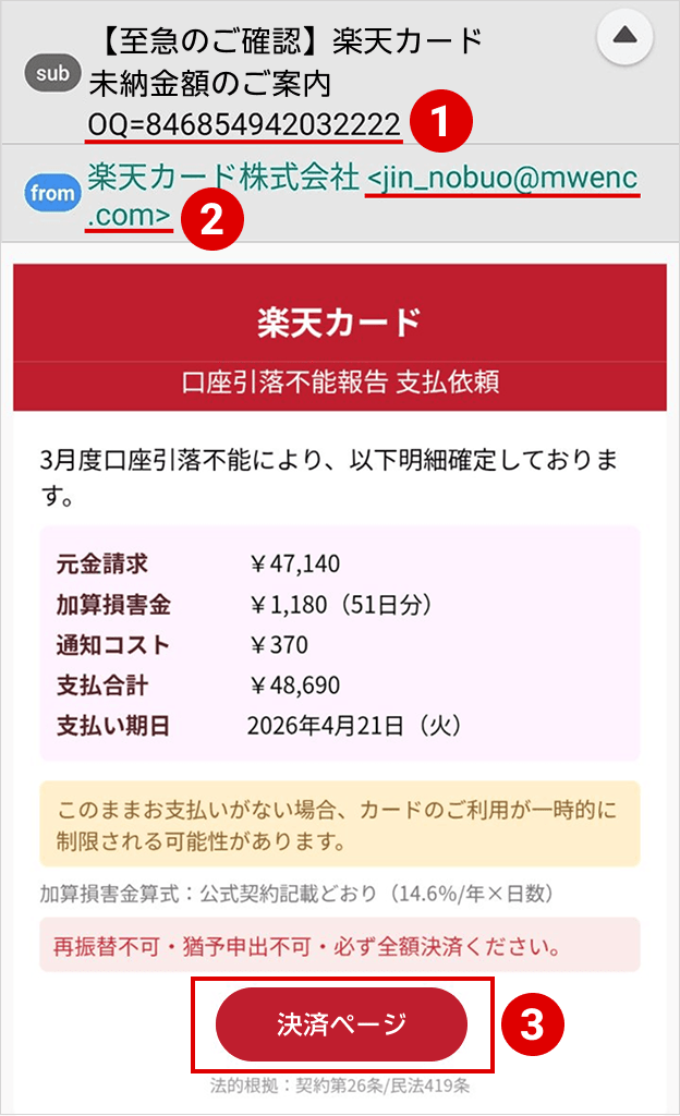 楽天カードセキュリティ月間実施中｜楽天カード