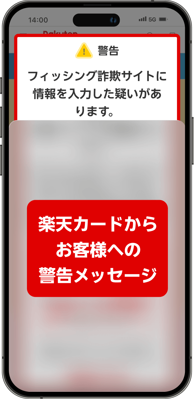 ♖й1633+й1634♖専用ページです♖ フィッシング警告機能｜楽天カード