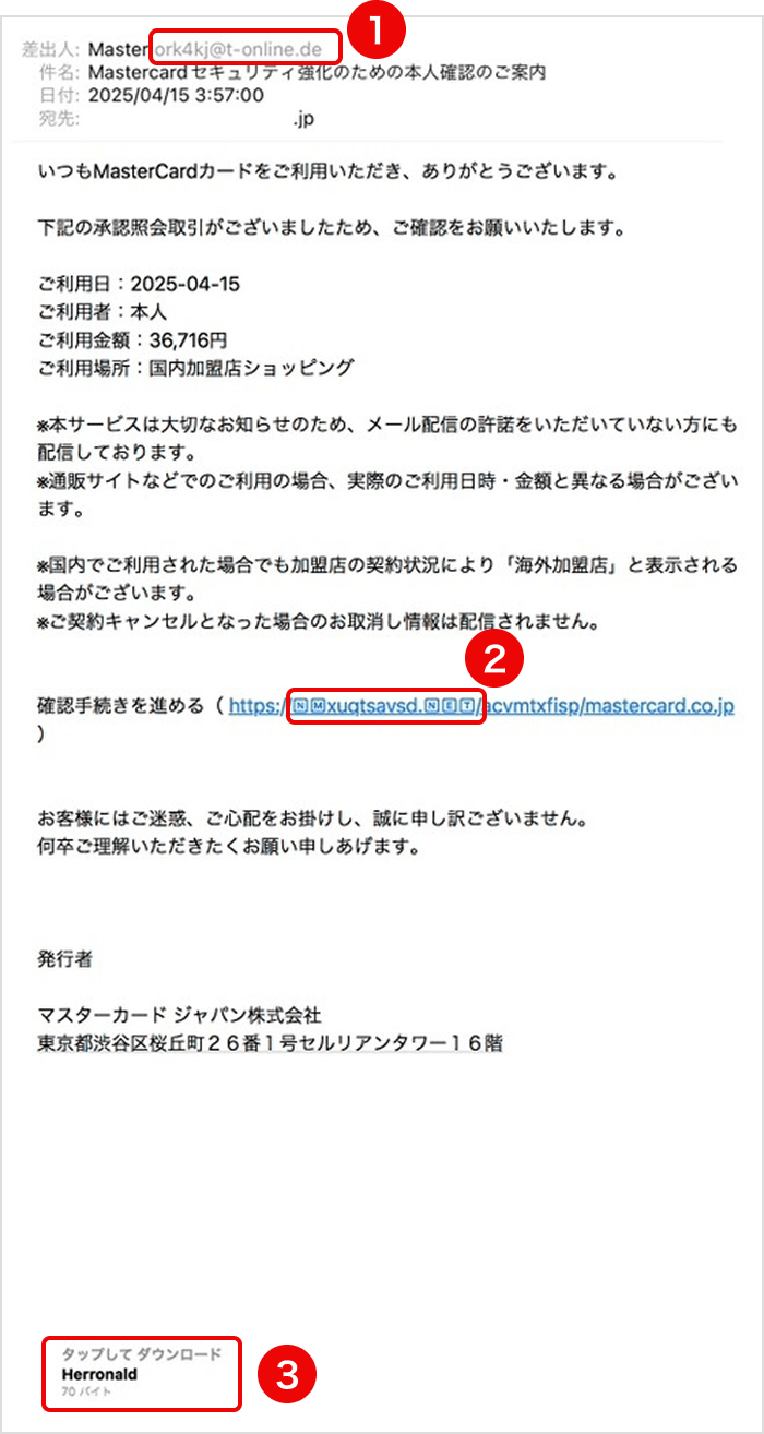 楽天カードや国際ブランド（Visa、Mastercard、JCB、Amex）を装った不審メールのキャプチャ