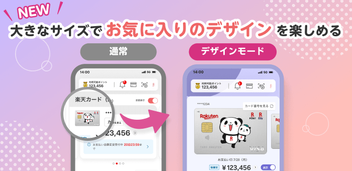 デザインモードのキャプチャ
