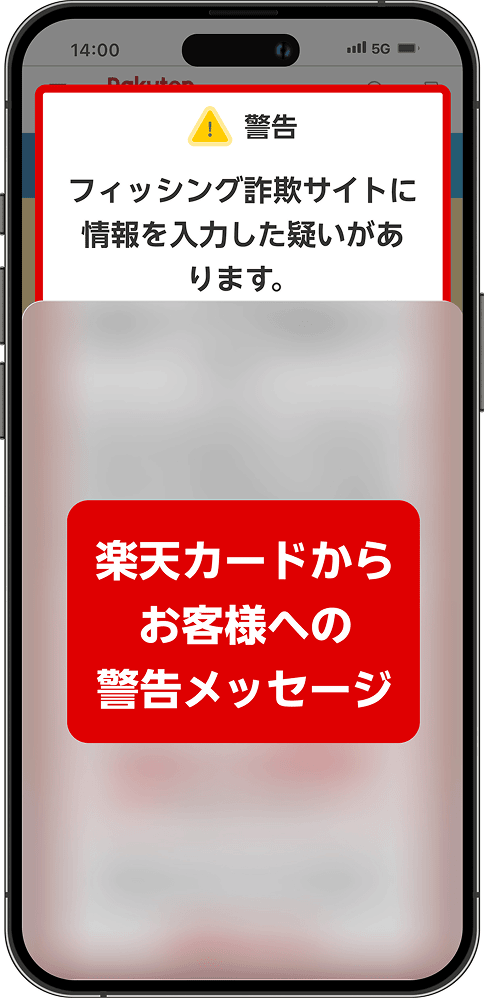 警告画面表示のイメージ