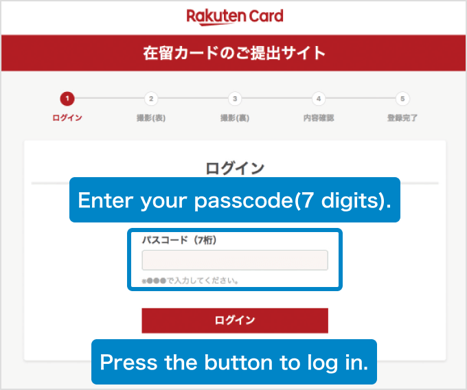 Capture of the residence card submission site, login page.Enter your passcode(7 digits) to log in.