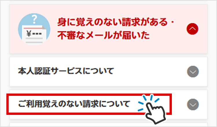 お問い合わせ番号の発行手順｜楽天カード