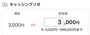 お支払いコースの金額変更の手順のイラスト