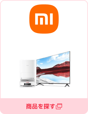 Xiaomi公式　楽天市場店／商品を探す