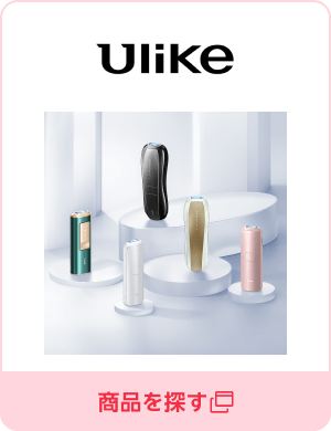 ULIKE CARE／商品を探す