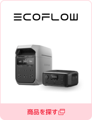 EcoFlow公式楽天市場店／商品を探す