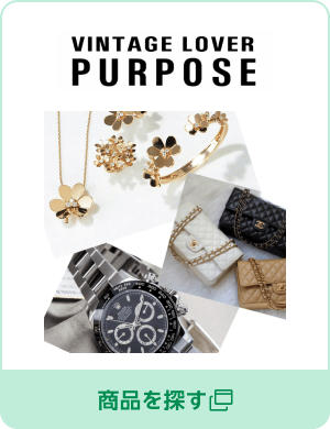 VINTAGE LOVER PURPOSE／商品を探す
