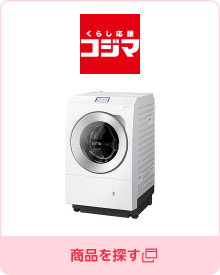コジマ楽天市場店／商品を探す