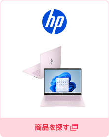 HP Directplus楽天市場店／商品を探す