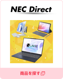NEC Direct楽天市場店／商品を探す