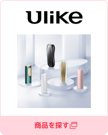 ULIKE CARE／商品を探す