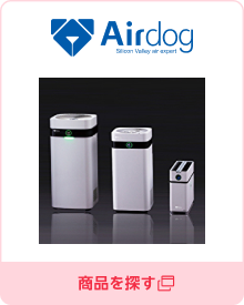 Airdog 楽天市場店／商品を探す