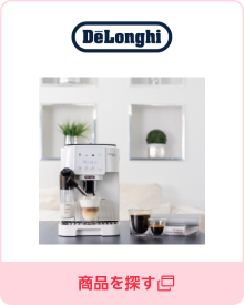 デロンギ公式　楽天市場店／商品を探す