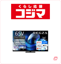 コジマ楽天市場店