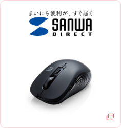 サンワダイレクト楽天市場店