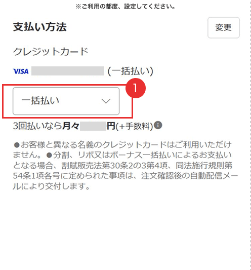 ※ご利用の都度、設定してください。