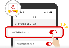 楽天カードアプリ画面