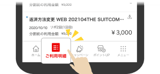 楽天カードアプリ画面
