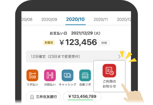 楽天カードアプリ画面