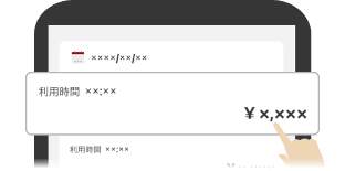 楽天カードアプリ画面