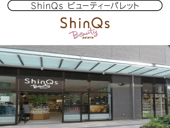 ShinQs ビューティーパレット