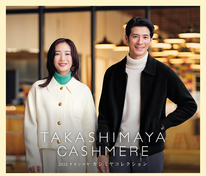 TAKASHIMAYA CASHMERE 2025タカシマヤ カシミヤコレクション