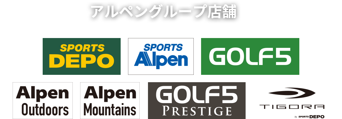 ポイントがWで貯まる アルペングループ 楽天カード｜楽天カード
