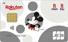 楽天カード（ミッキーマウス デザイン）