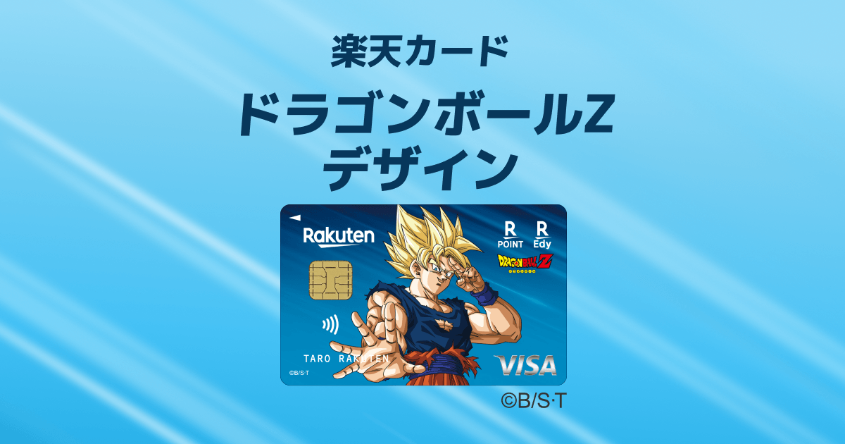 ドラゴンボールZ ホロカード 七星デザイン ドラゴンボールZ ホロカード 七星デザイン ドラゴンボールZ
