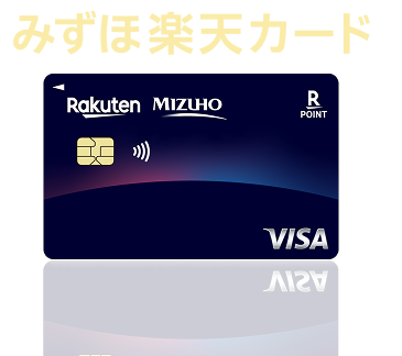 みずほ楽天カード