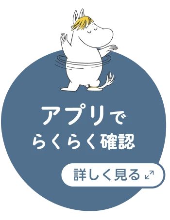 アプリ