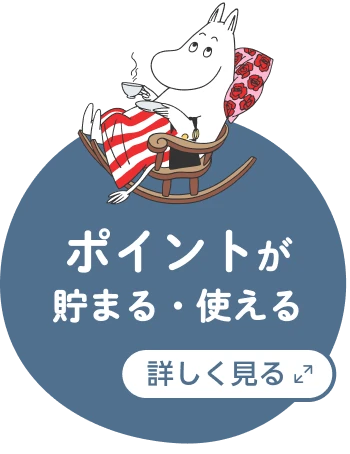 ポイント