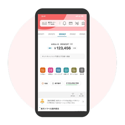 明細画面