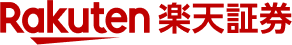 楽天証券