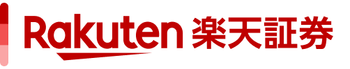 楽天証券