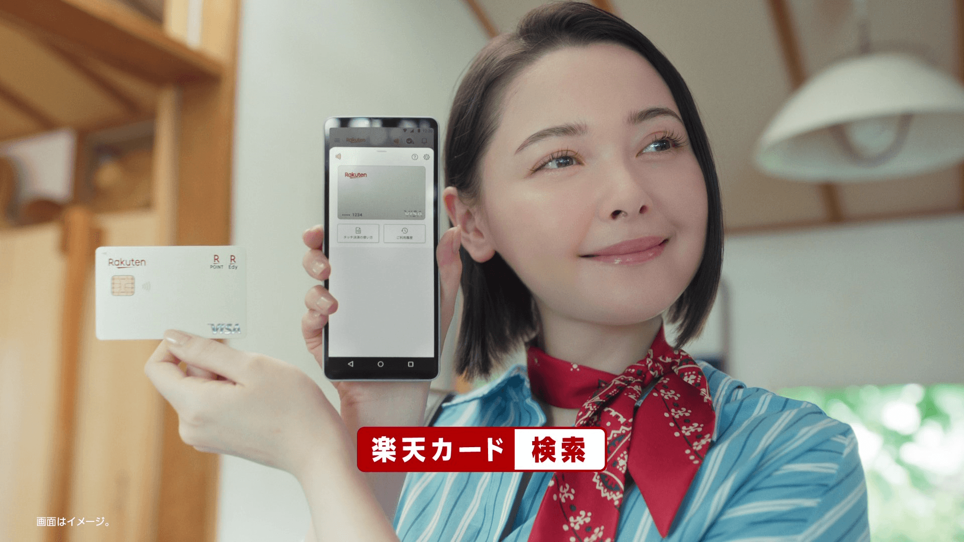 玉城ティナさん新CMの右の画像