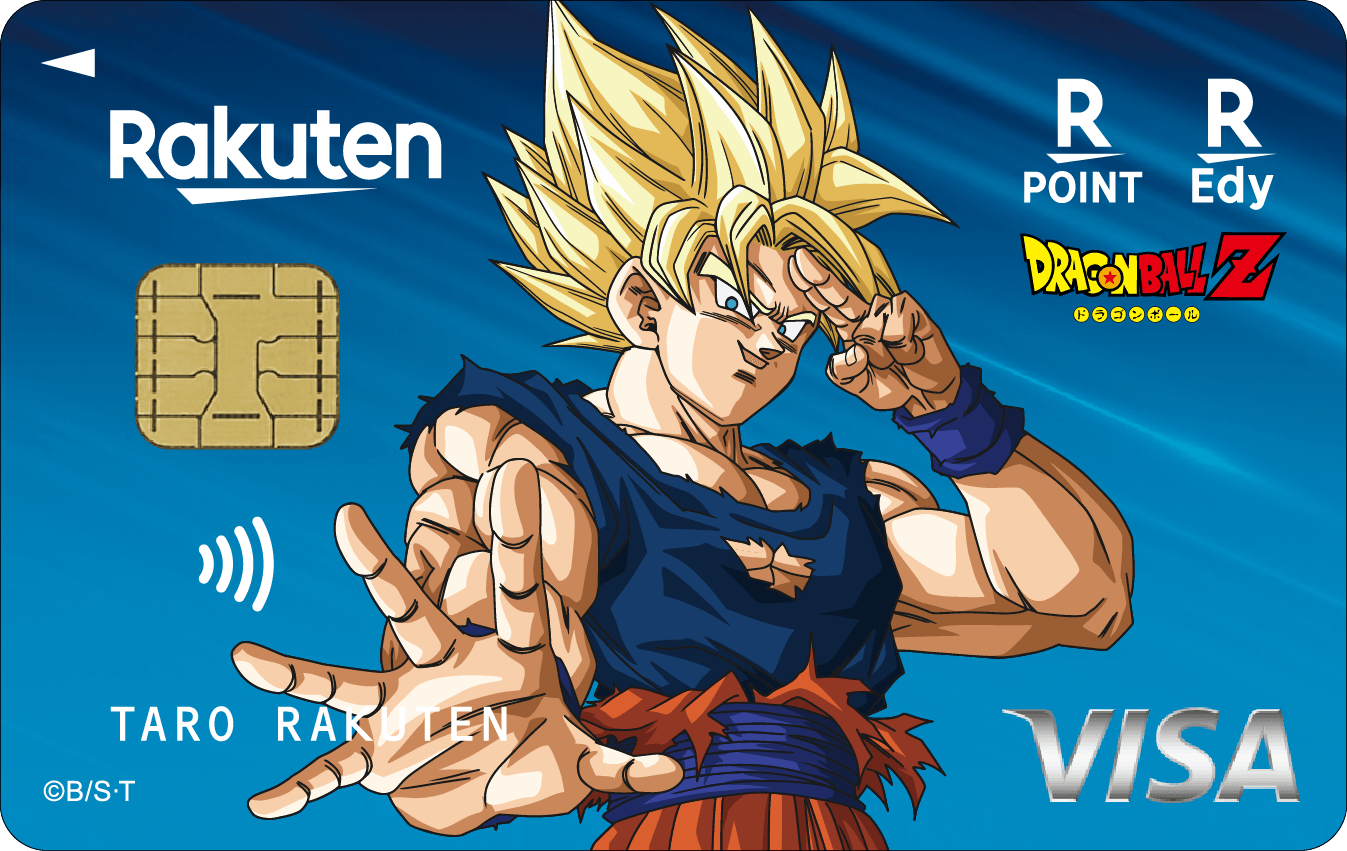 楽天カードと「ドラゴンボール」シリーズのコラボレーション第2弾の「楽天カード ドラゴンボールZデザイン」画像