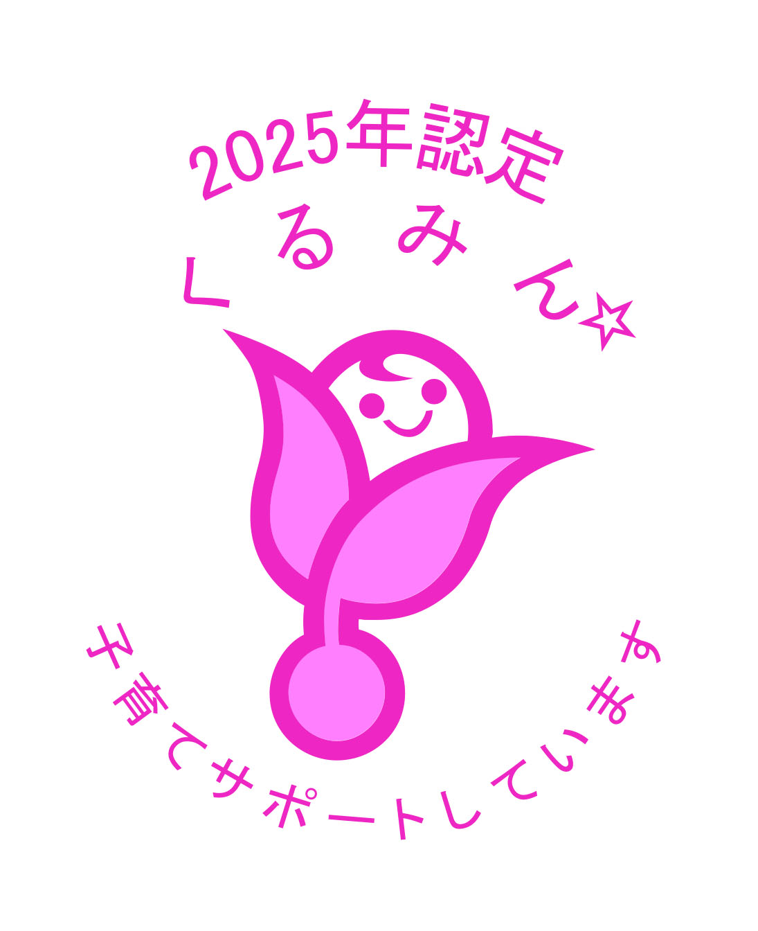くるみんのロゴ