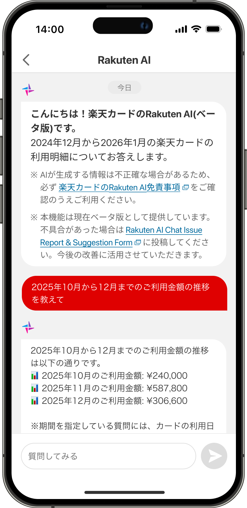 AIエージェント（日本語画面）