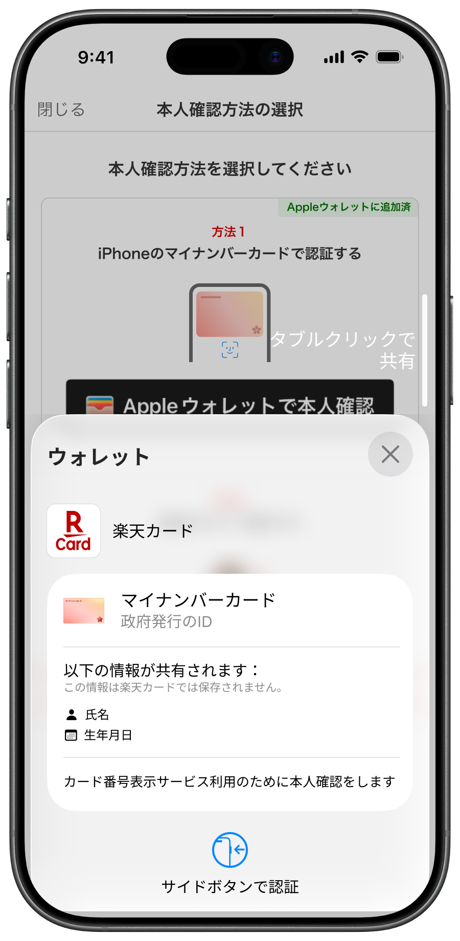 認証画面のイメージ