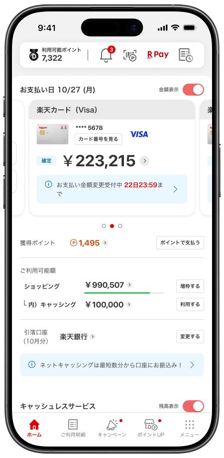 ホーム画面のイメージ