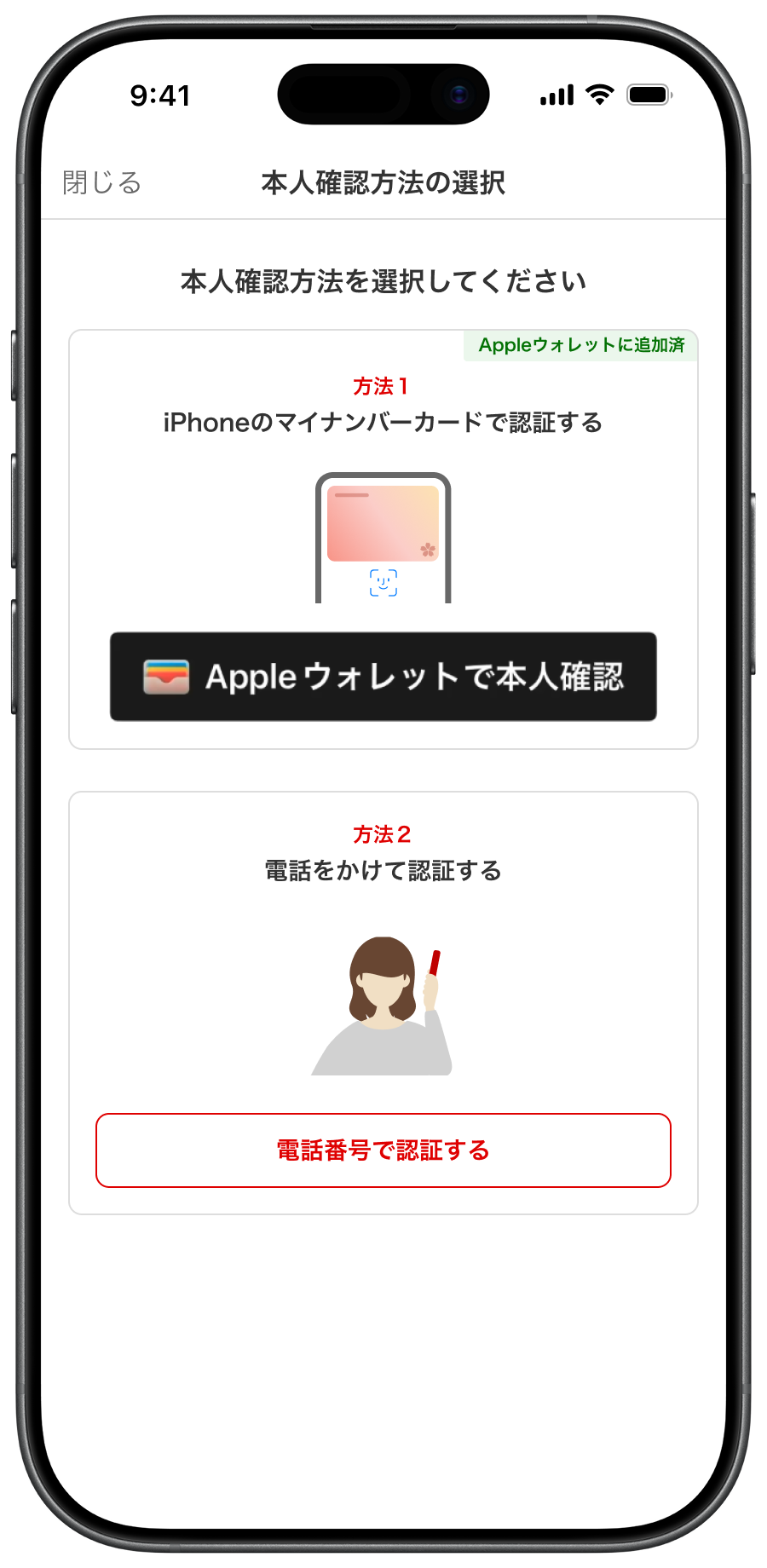 選択画面のイメージ