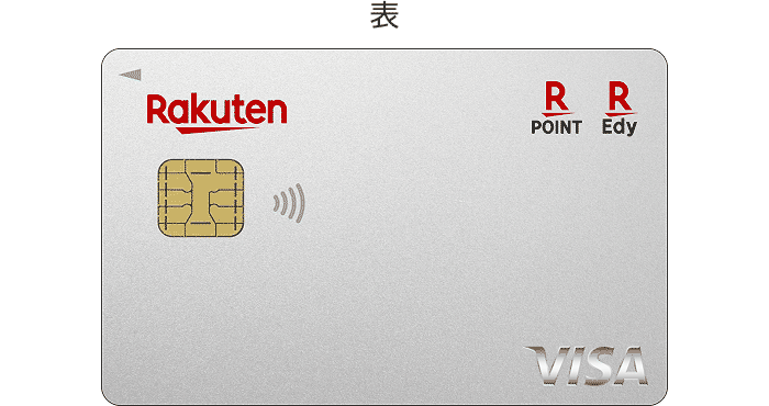 カード券面 表