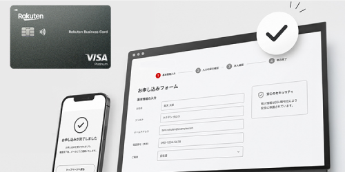 オンラインでお申し込みは完結