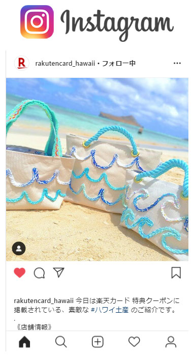  Koi Koi Hawaii & Instagram を活用してもっとお得な情報をGET！