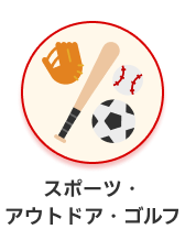 カテゴリー スポーツ・アウトドア・ゴルフ ホバー