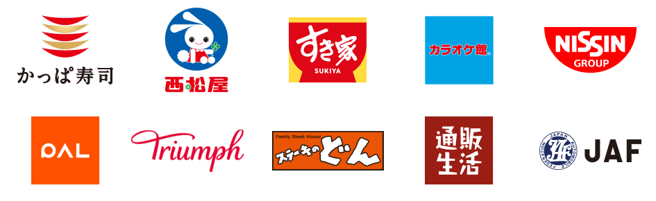 かっぱ寿司　西松屋オンラインストア　すき家　カラオケ館　日清食品グループ オンラインストア　パルクローゼット　トリンプ公式オンラインショップ　ステーキのどん　通販生活　JAF