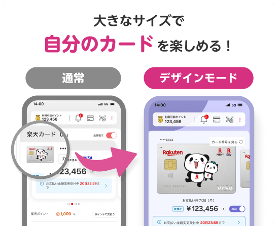 デザインモードなら、大きなサイズで自分のカードを楽しめる！